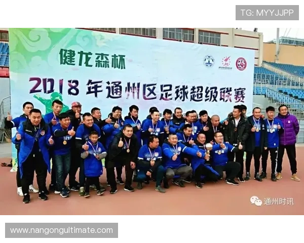 广东超级联赛精彩对决全记录赛程指南与球队动态分析